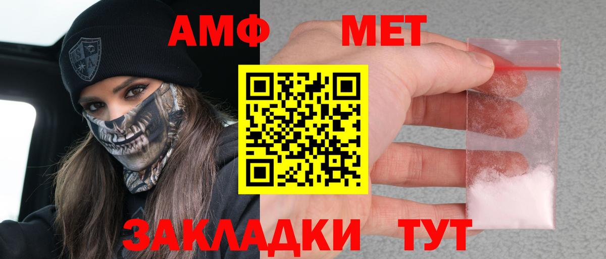 АМФЕТАМИН 98%  Amphetamine  Мценск  Вход с VPN 
