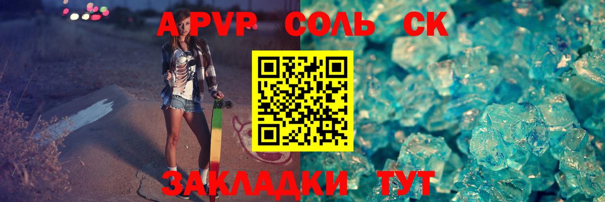 A-PVP VHQ  Вход с VPN  Мценск 