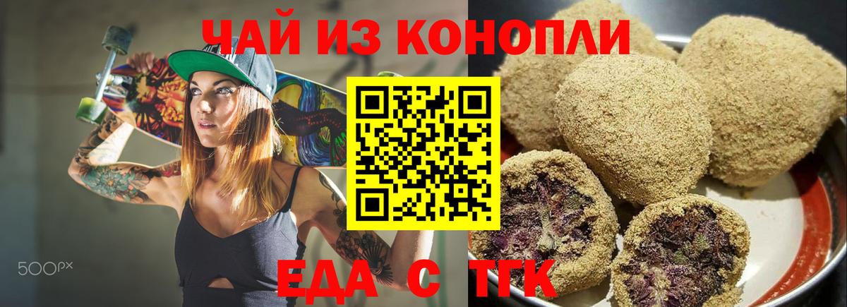 Мценск  Cannafood конопля  Вход с VPN 