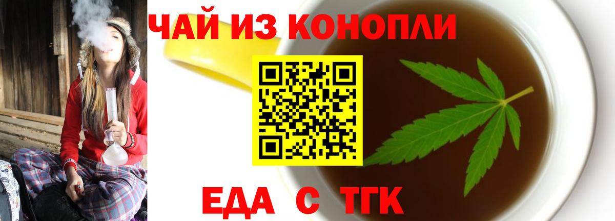 Canna-Cookies конопля Мценск