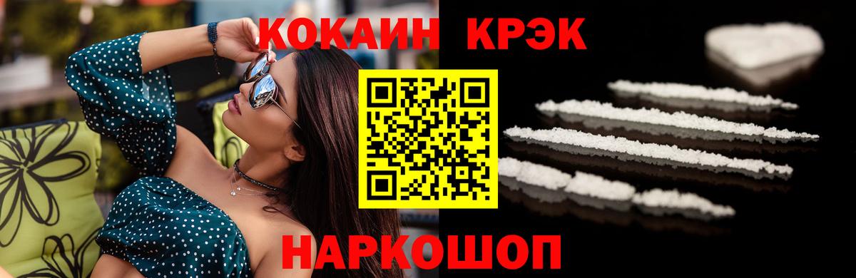 КОКАИН 97% Мценск