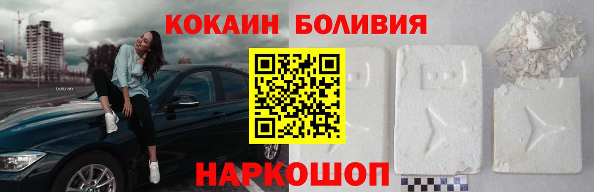 Cocaine VHQ  COCAIN Боливия  Мценск  Вход с VPN 
