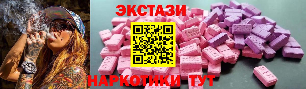 Ecstasy 280мг Мценск