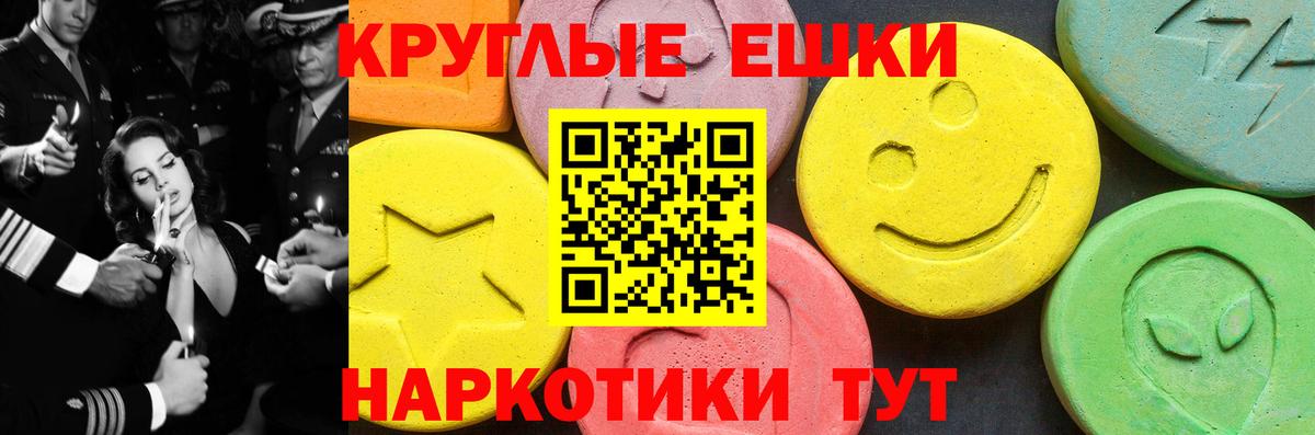 ЭКСТАЗИ таблы  Вход с VPN  Ecstasy  Мценск  ЭКСТАЗИ TESLA 