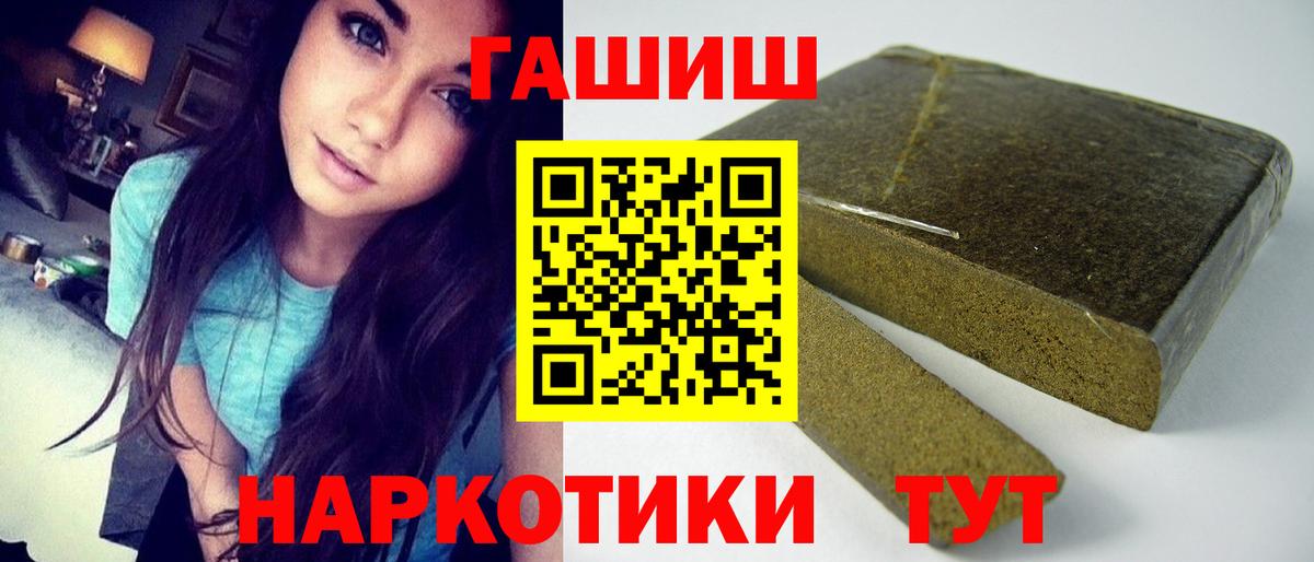 ГАШИШ гашик  Вход с VPN  Мценск  ГАШ  ГАШИШ Cannabis 