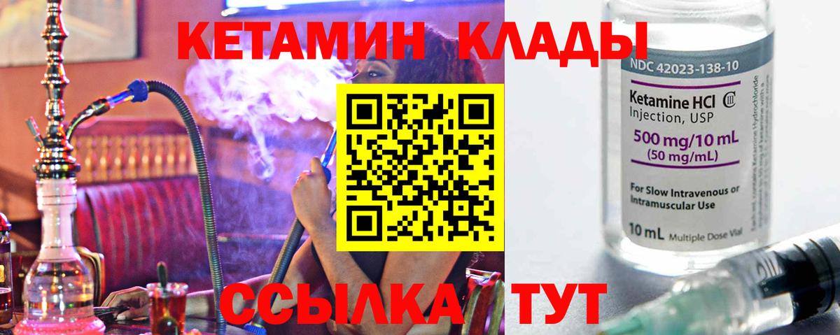 Кетамин ketamine Мценск