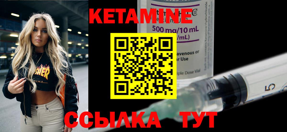 КЕТАМИН VHQ  Вход с VPN  Мценск  Кетамин VHQ 