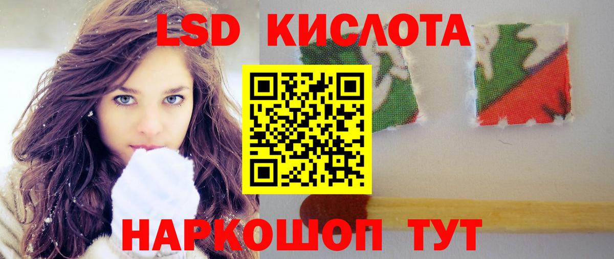 ЛСД экстази кислота  Вход с VPN  Мценск  ЛСД экстази ecstasy 