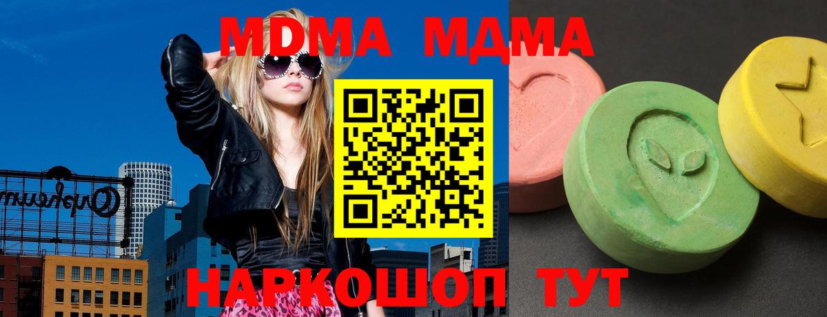 МДМА кристаллы Мценск