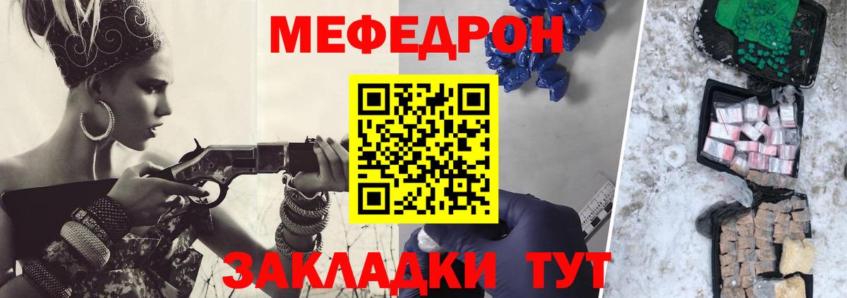 Мценск  Мефедрон 4 MMC  МЕФ мука  Вход с VPN 