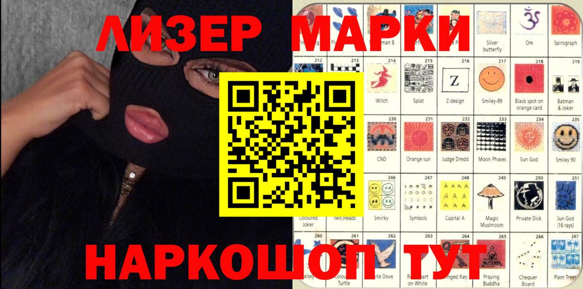 Мценск  Наркотические марки 1,5мг  Вход с VPN  Наркотические марки 1,5мг 