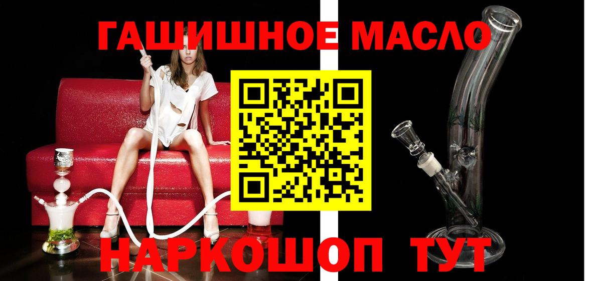 Мценск  Дистиллят ТГК жижа  дарнет шоп  Вход с VPN 